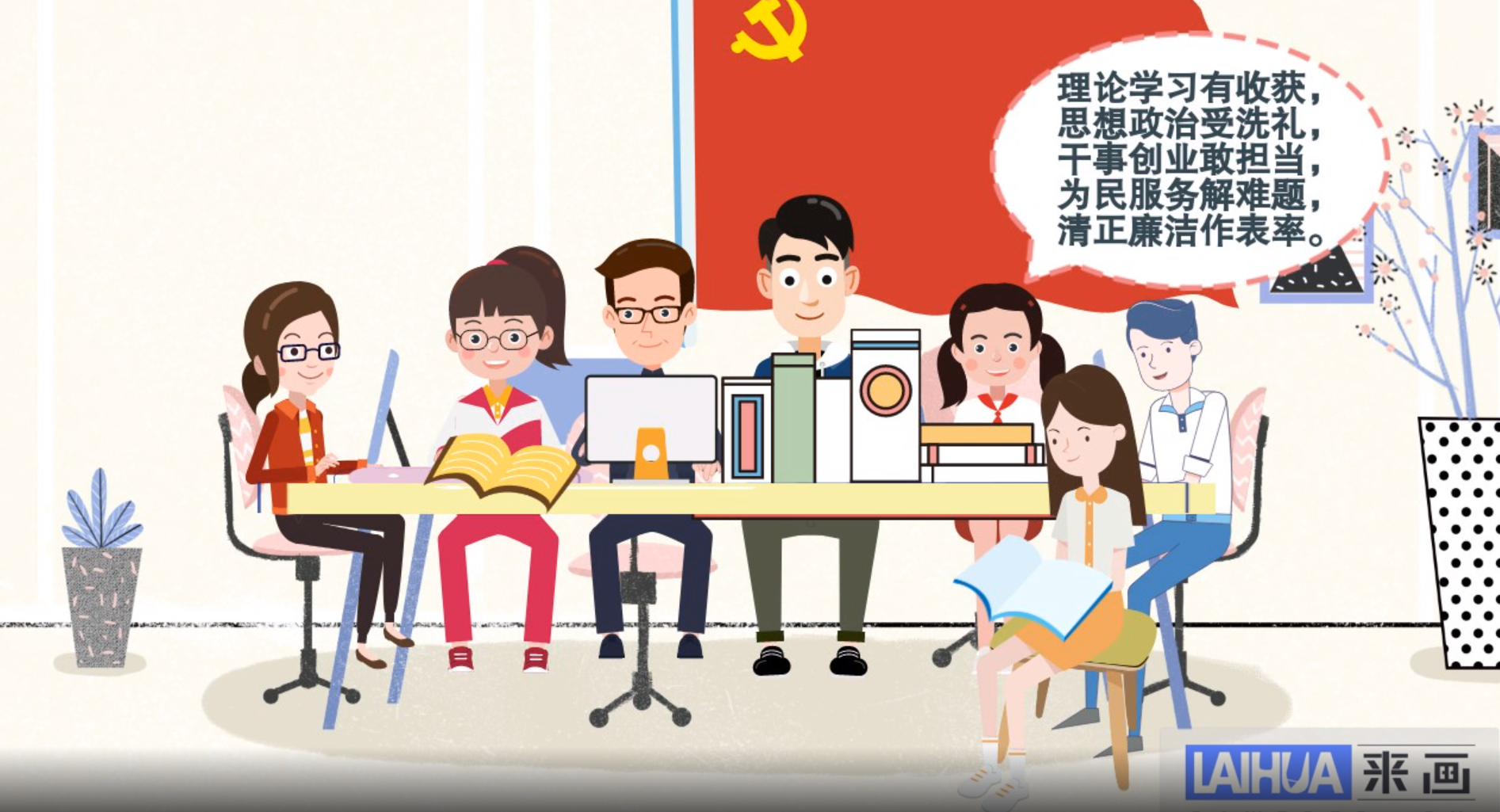 党建2.png